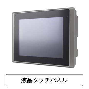 液晶タッチパネル