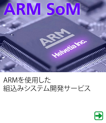 ARM